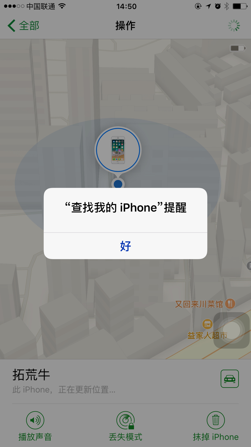 苹果手机被偷摸定位怎样才能知道,苹果手机被偷可以通过定位找回吗