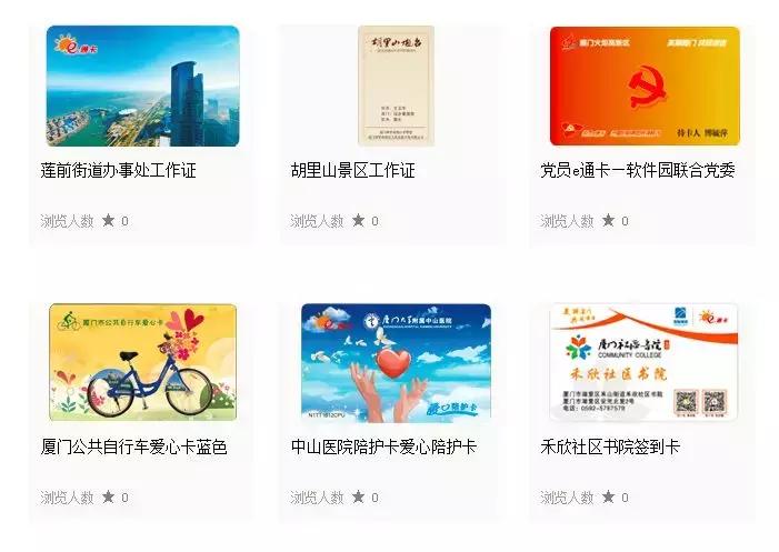 厦门e通卡八折优惠到多久第二次,厦门市民去鼓浪屿能不能刷e通卡