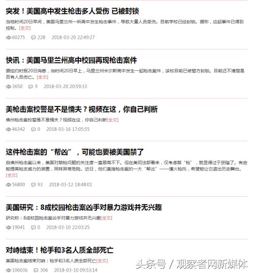美国部分华人留学生持枪团体：举止猥琐，内心懦弱
