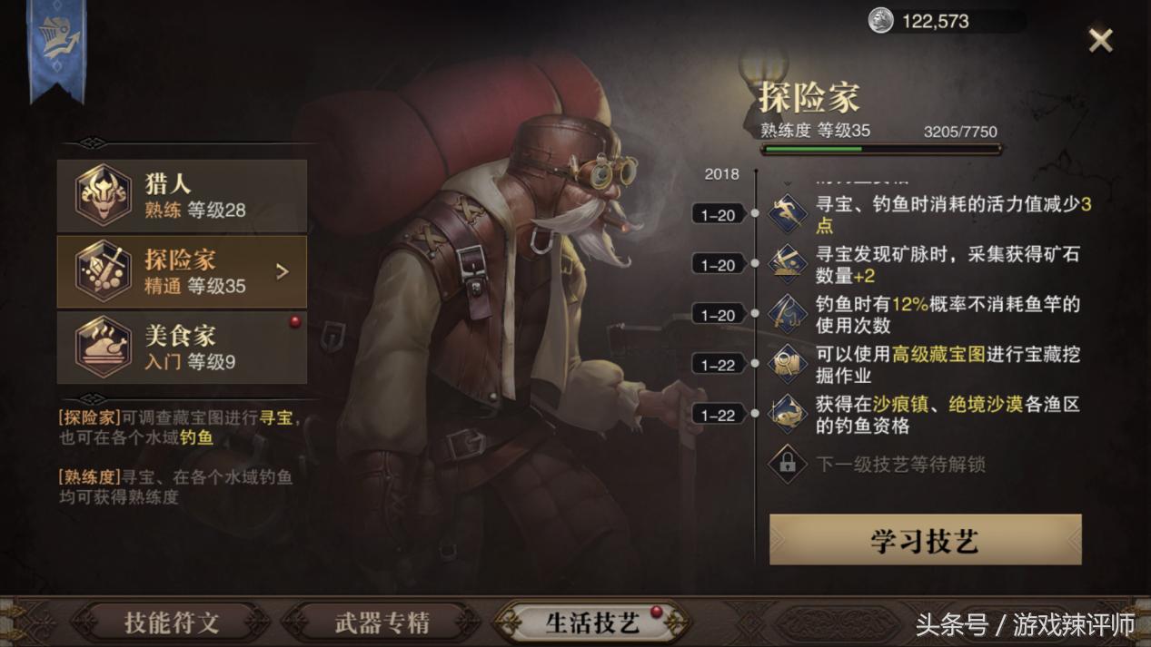 网易云沉浸式怎么样,猎魂觉醒网易版下载