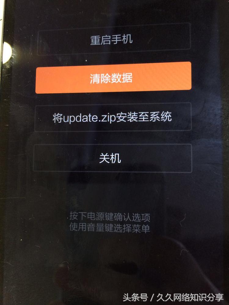 小米手机忘记密码刷机教程步骤,小米手机卡刷刷机包教程