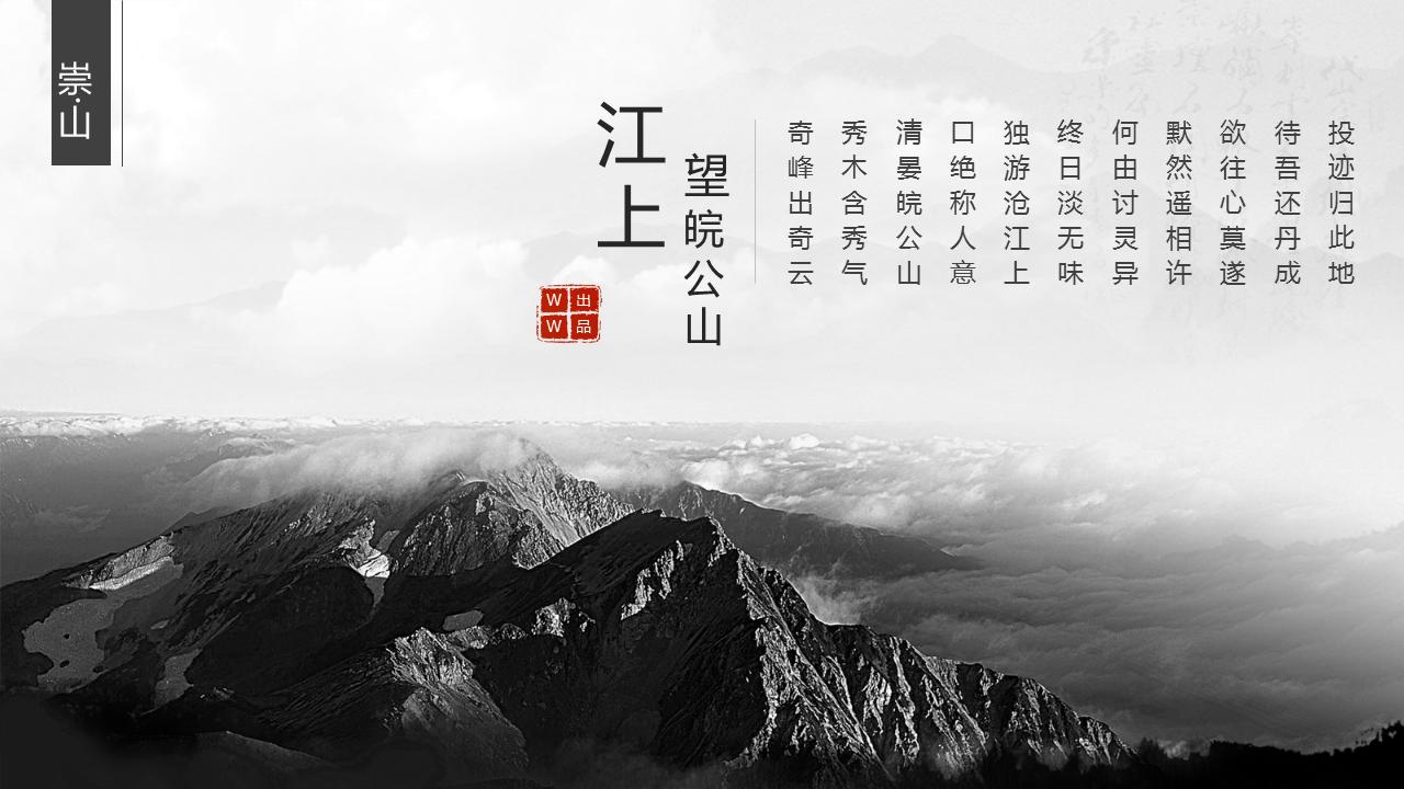 中国传统文化风格ppt,中国风传统文化ppt