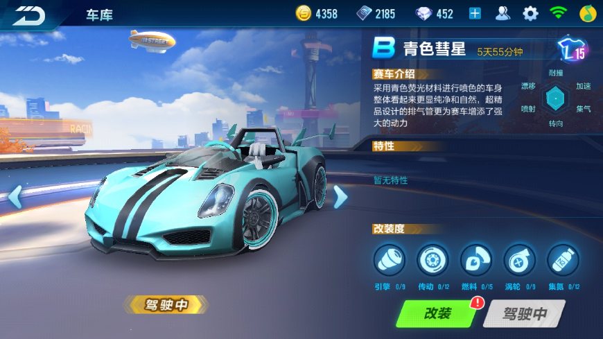 qq飞车最垃圾的游戏,qq飞车最垃圾的a车