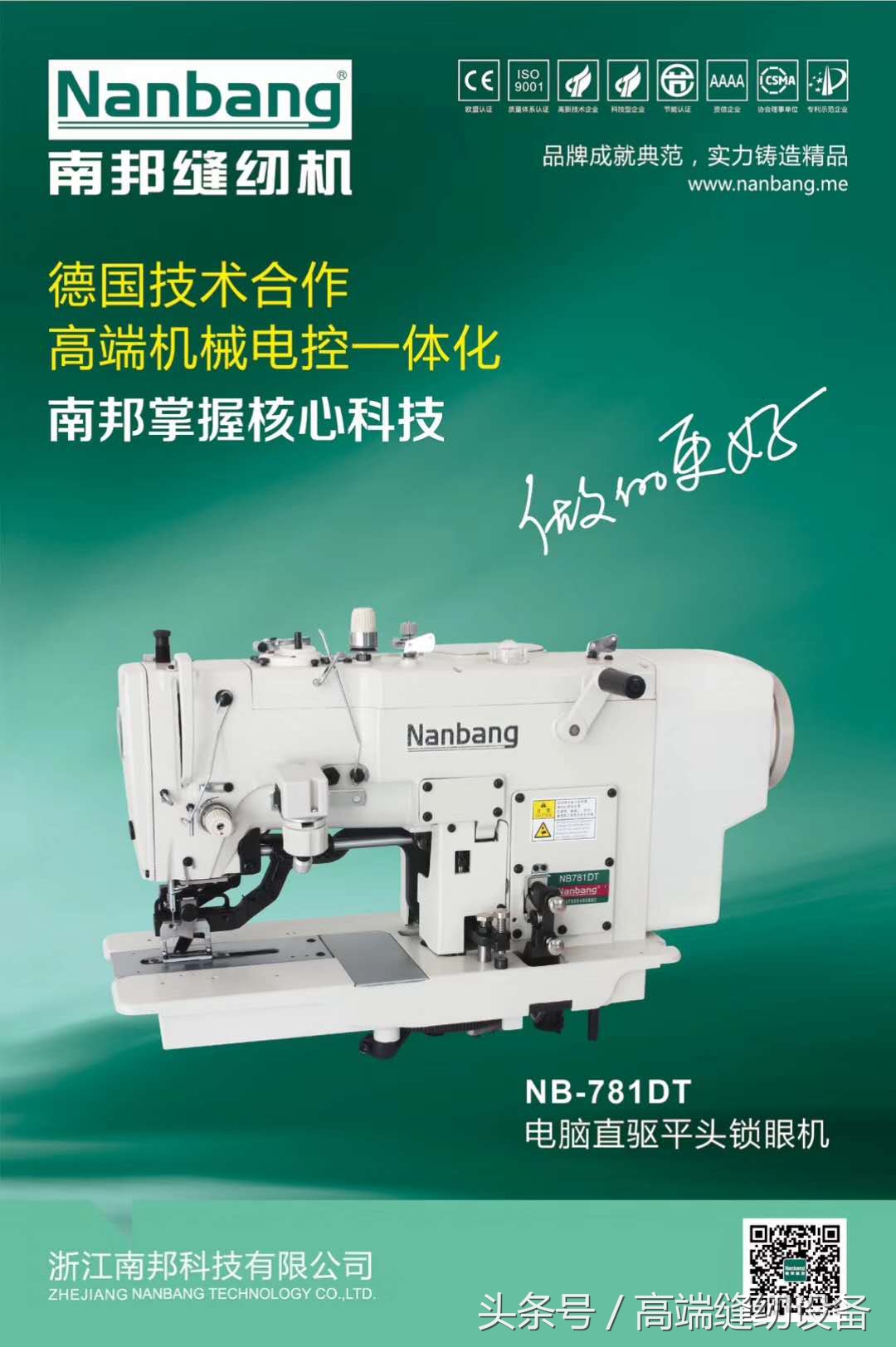 ,昊顺高端缝纫设备平缝机倒针针码很小、顺缝针码正常的调整