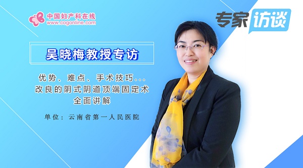 阴式手术的优势,阴式手术特点和优点