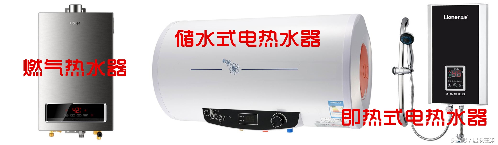 燃气热水器跟电热水器使用成本,电热水器比燃气热水器哪个更省钱