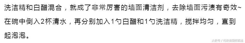 墙壁脏了怎么刷白净,家里墙面脏了怎么重头粉刷