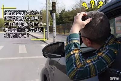 遇到红绿灯坏了应该打什么电话,遇见红绿灯停车关注事项
