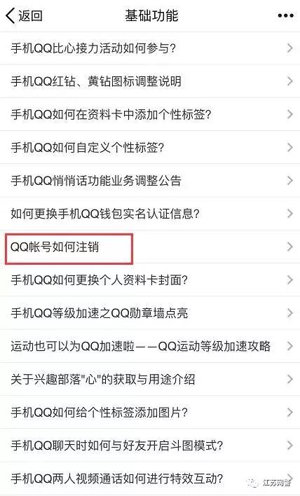 支付宝多余的账号如何销号,支付宝销号怎么处理