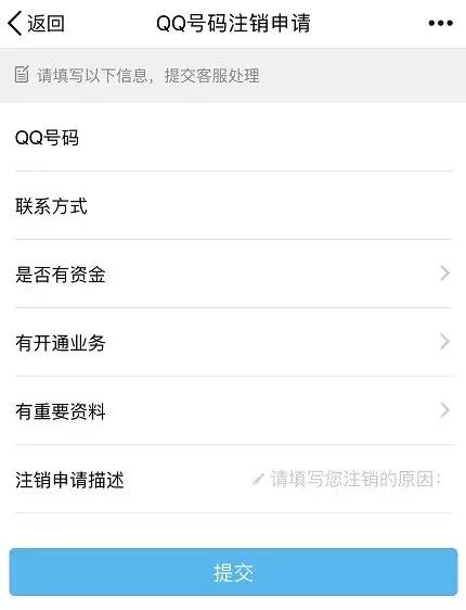 重磅：QQ、微信、支付宝都能永久销号了！一文看懂如何操作