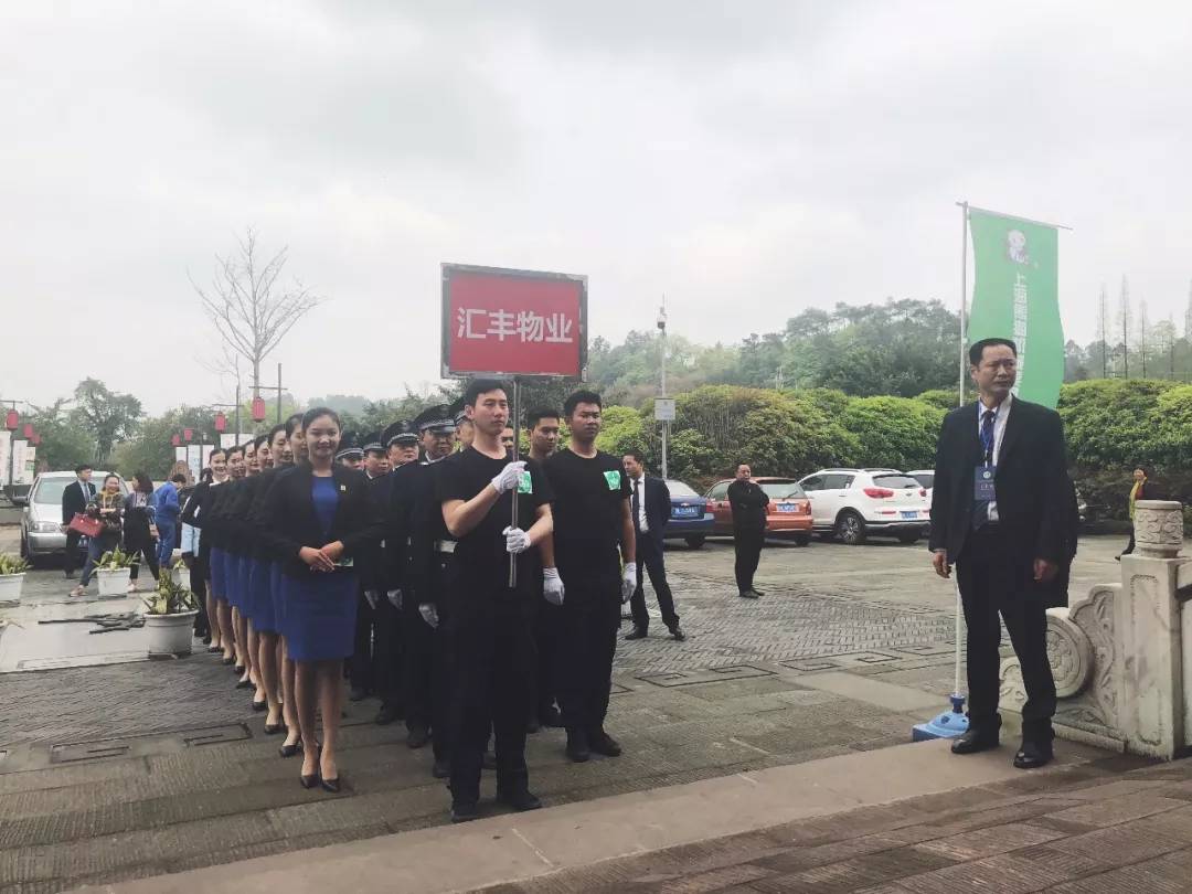 乐山小区物业排名,乐山市物业服务