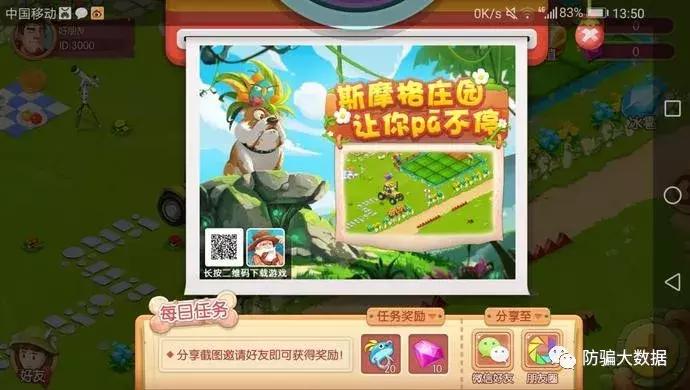 防骗十倍返利原来全是套路,防诈骗中奖交税