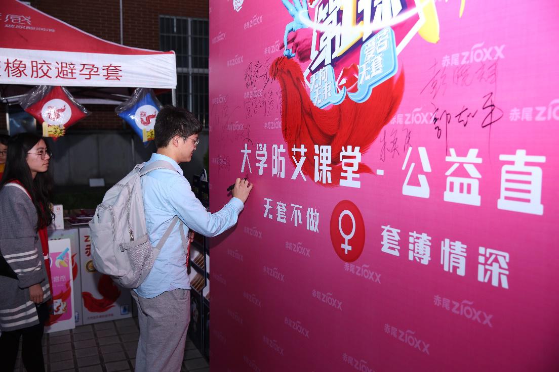 赤尾走进高校，携手中国性学会专家开启直播课堂