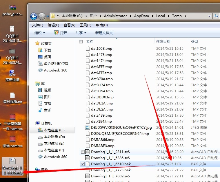 电脑突然停电cad备份文件在哪里找,电脑停电了怎么找回cad文件