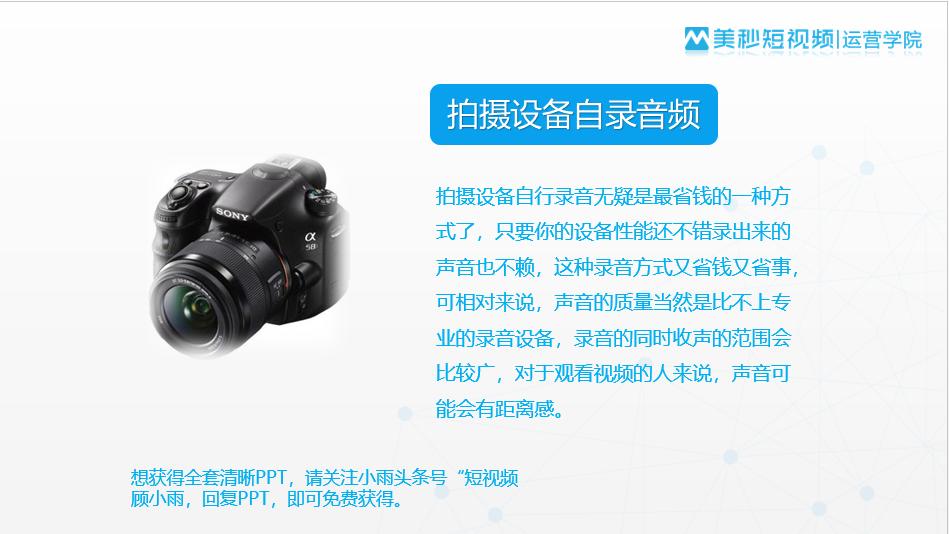 短视频拍摄技巧与拍摄方法书籍,拍摄短视频怎么录制声音