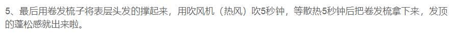 韩国短发卷发怎么烫,短发韩式c卷烫
