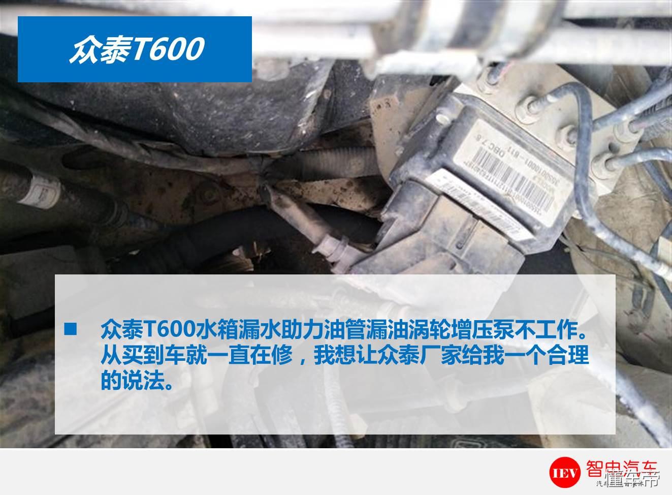 众泰t600手动挡半轴油封更换视频,众泰t600发动机动力不够原因