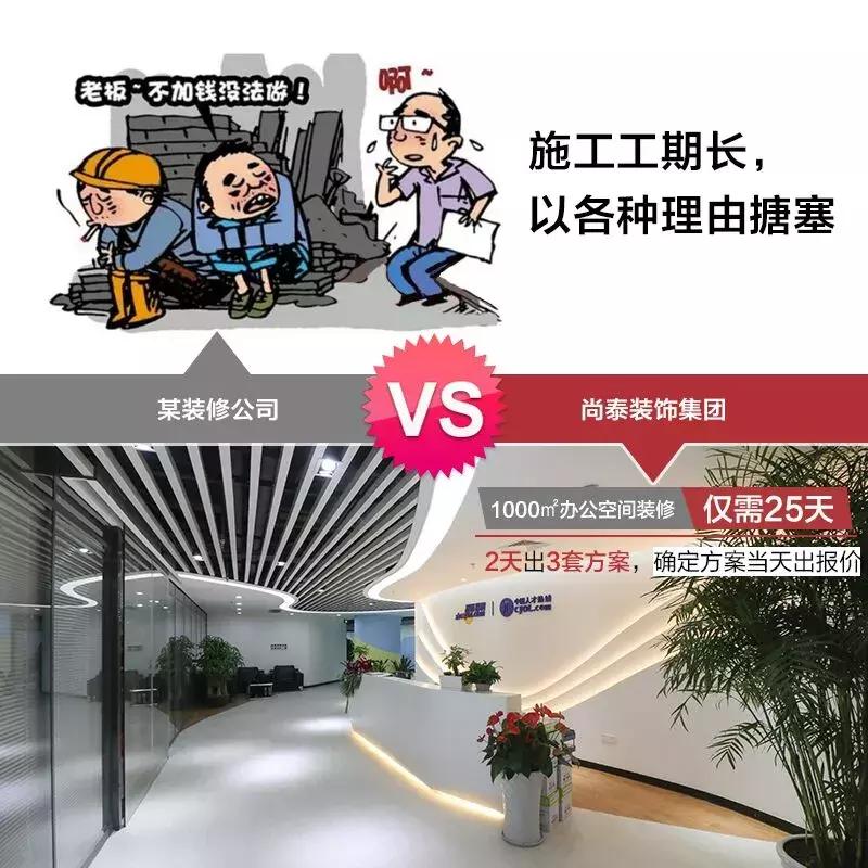省钱的办公室装修关注事项,性价比高的办公室装修关注事项