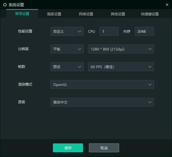 每个人都该装个安卓模拟器，三分钟上手教程
