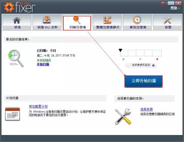 电脑缺失dll文件怎么解决,电脑缺失dll文件怎么办