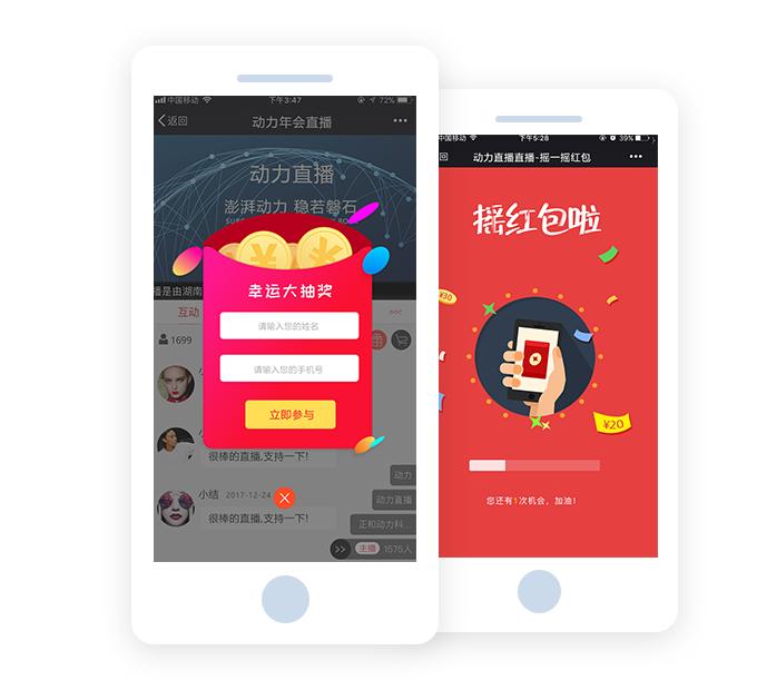 一场成功的企业商务直播该怎么做？