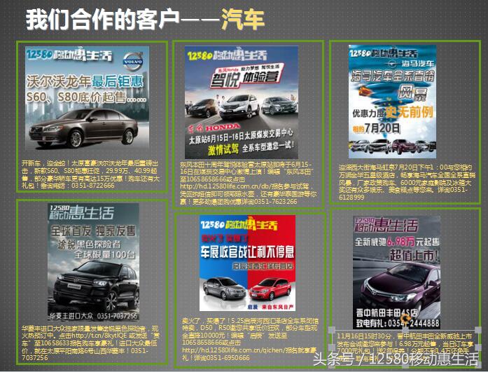 移动12580惠生活10元版入口,12580移动惠生活收费吗