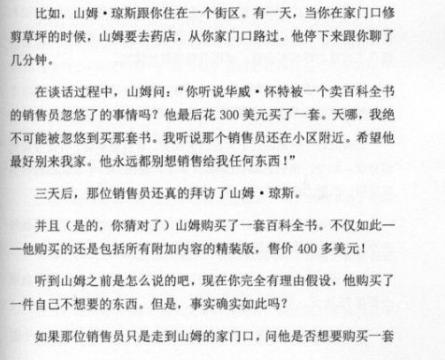 做销售是先了解产品还是技巧,做销售要怎样才能把产品推销出去