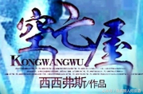 空亡屋完整版视频,空亡屋免费听书