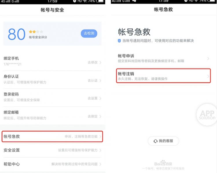 腾讯qq注销账号申请,腾讯怎么清除账号