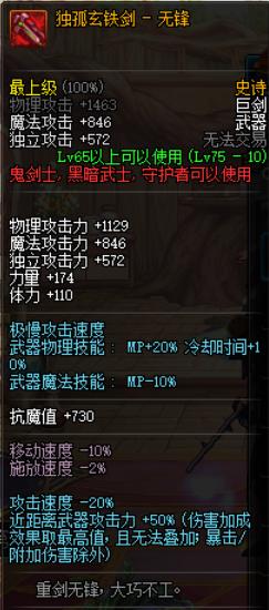 dnf啥叫黄白字,dnf什么是黄字装备