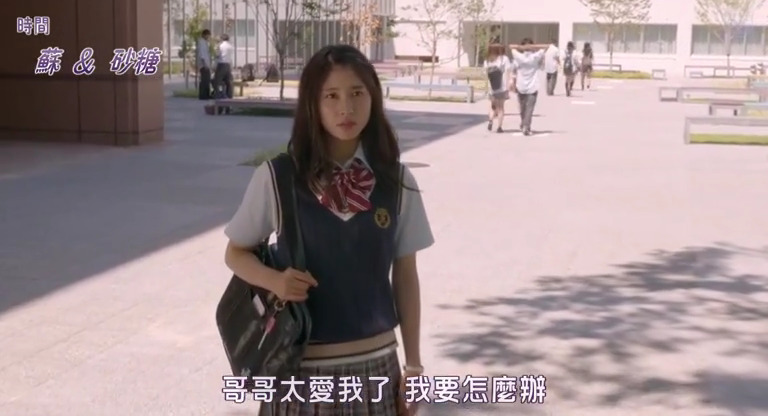 哥哥太爱我了怎么办全剧免费,哥哥太爱我了怎么办全剧