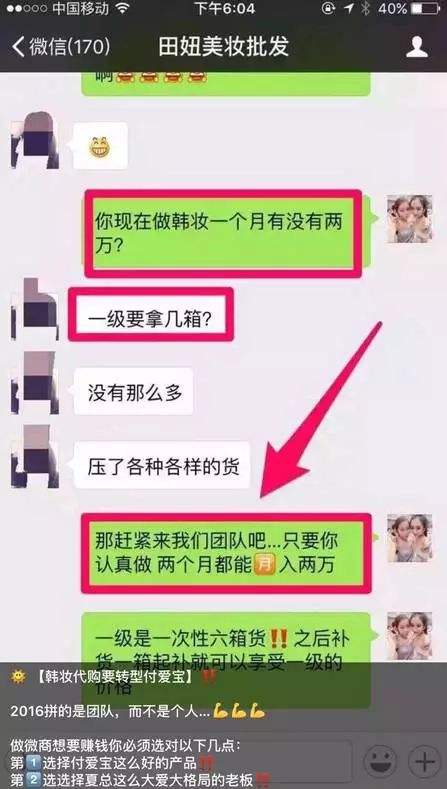 称月入过万的微商，海外代购，实则是这样的网友：宝宝还是太单纯