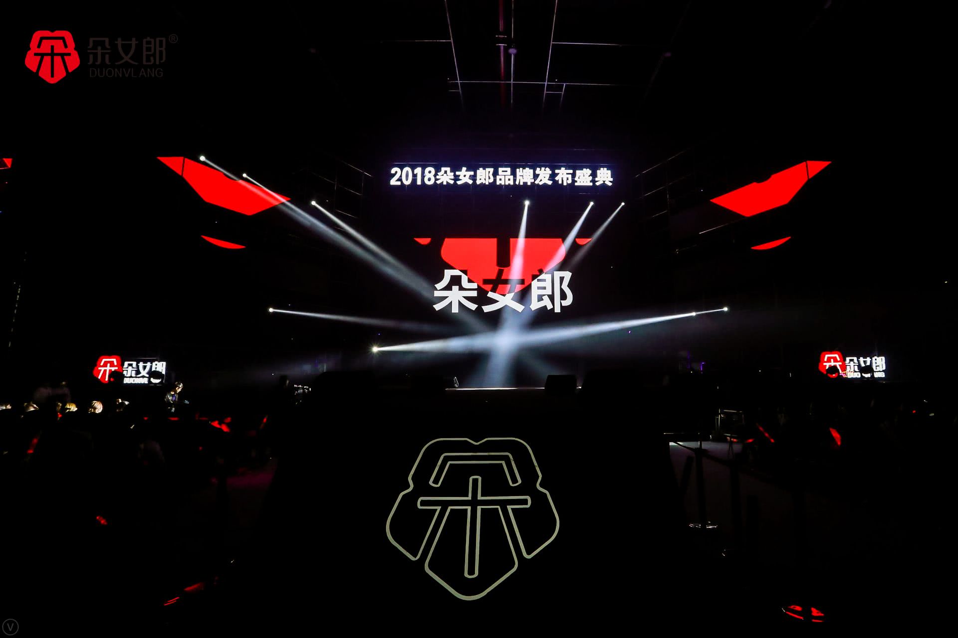 朵女郎新品发布会,朵女郎上市