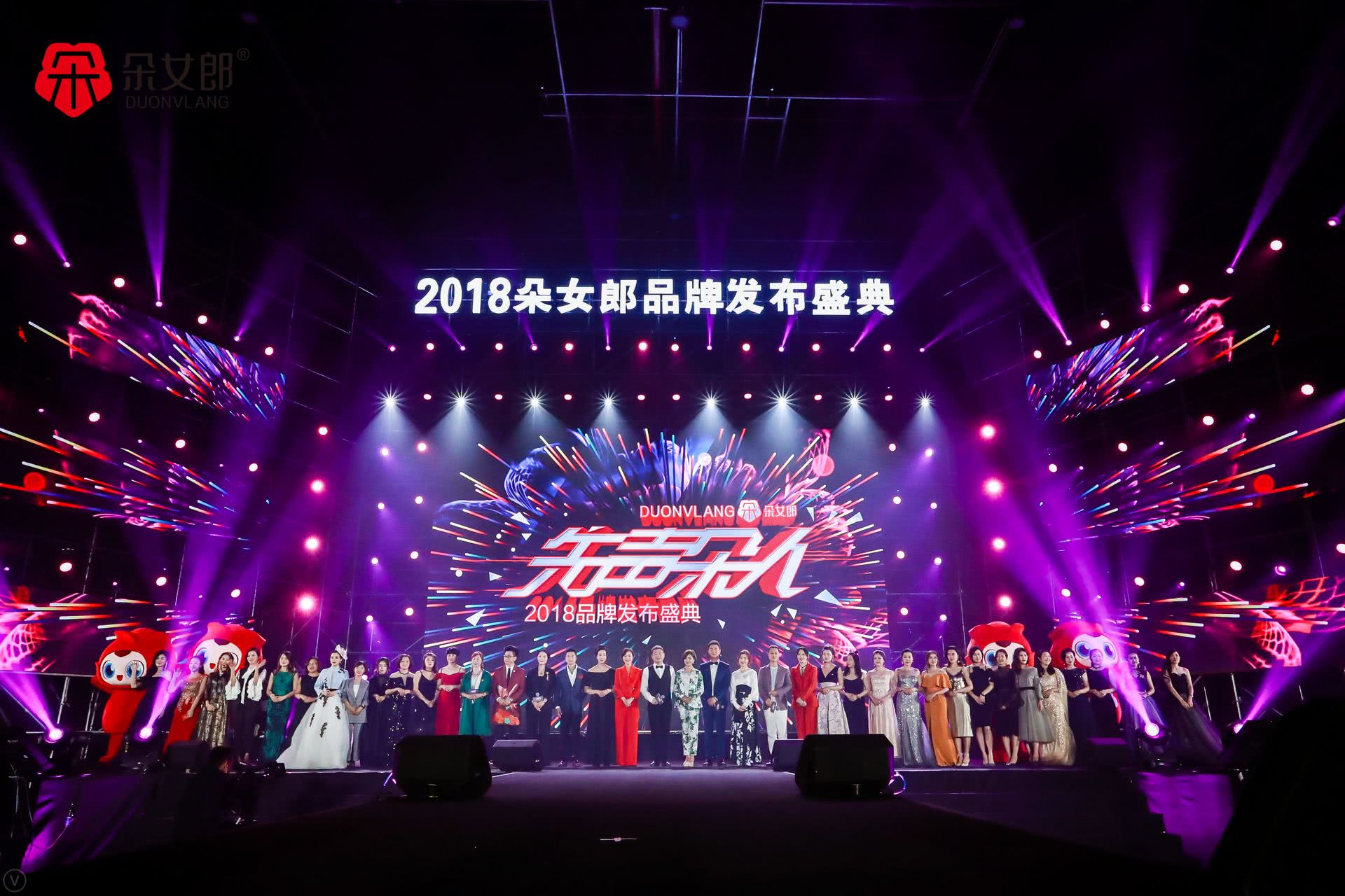 朵女郎新品发布会,朵女郎上市