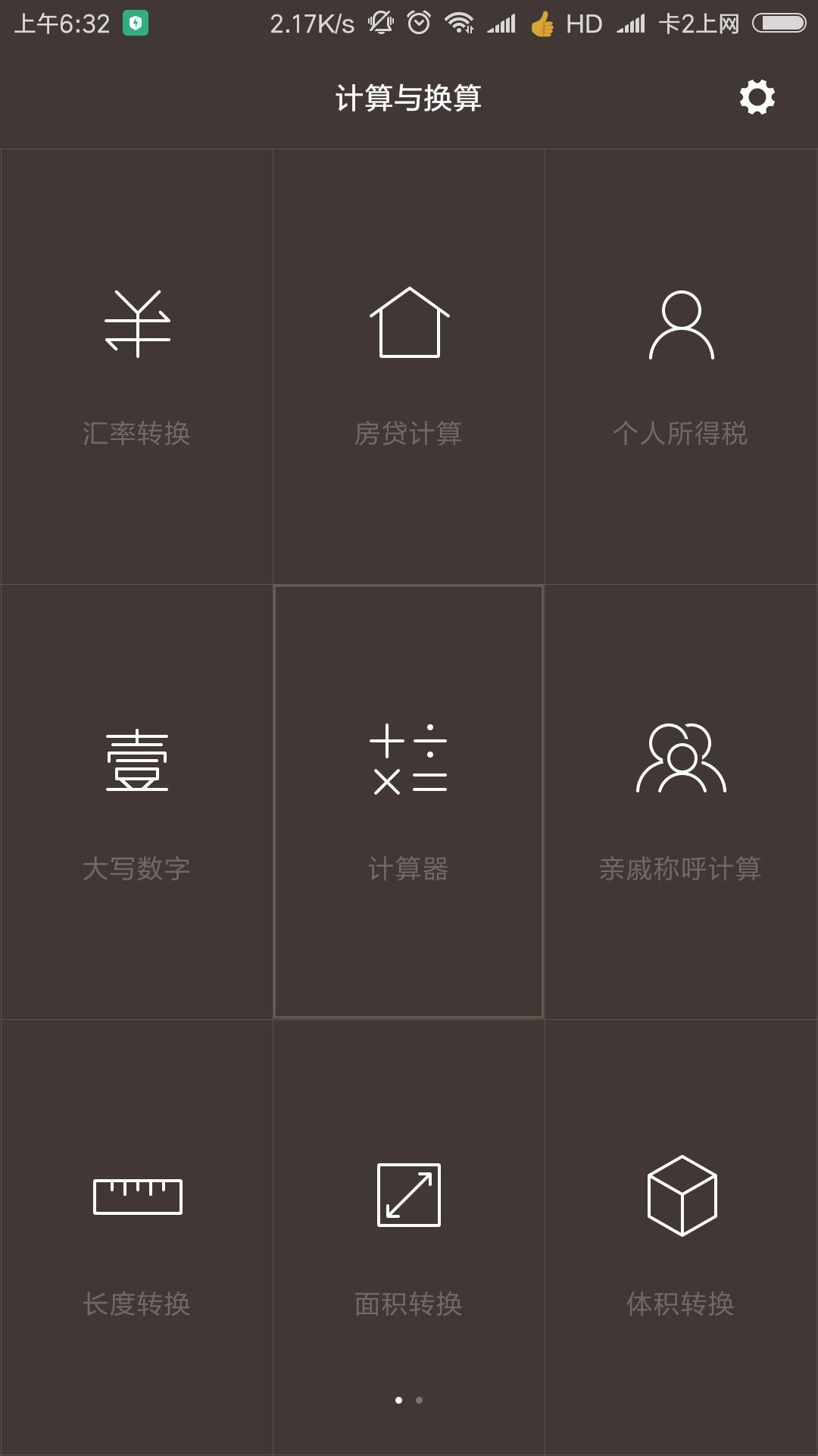 小米手机miui9.2怎么隐藏应用,小米手机miui9隐藏相册
