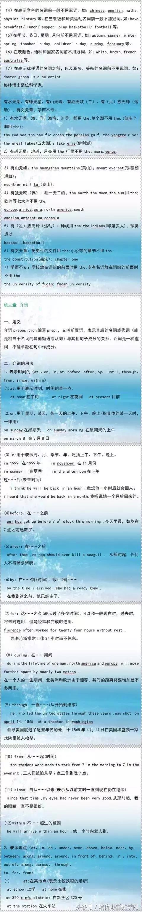 三起点小学英语单词词汇和语法,小学英语语法与词汇满分