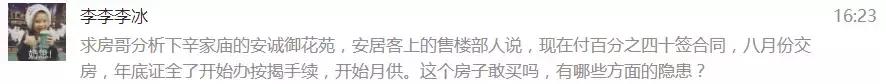 绿城桂语江南交房最新视频,绿城桂语江南能按时交房吗