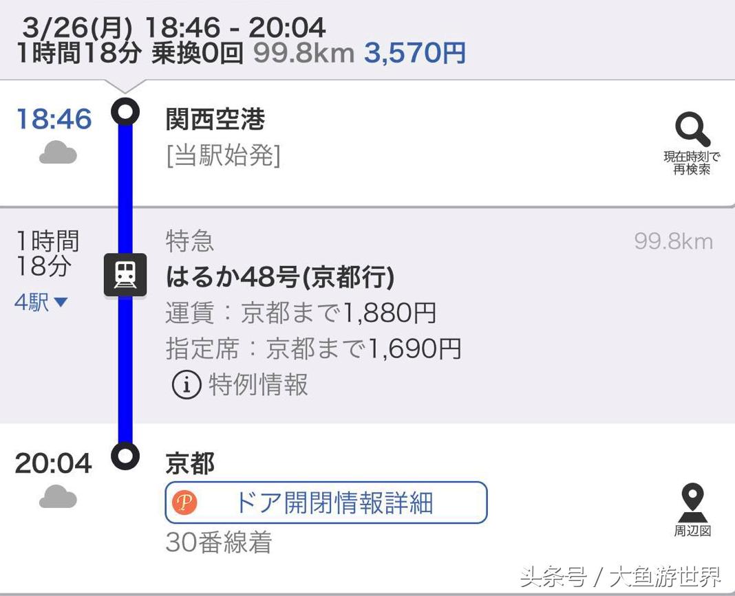 怎样从大阪到奈良,从大阪怎样去京都