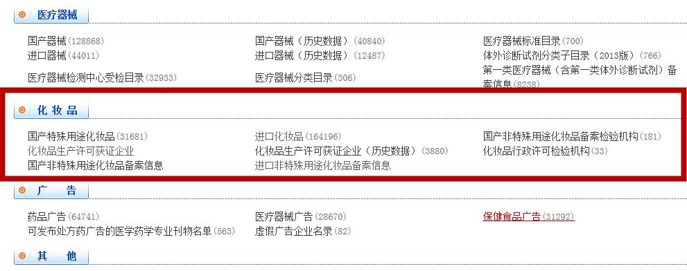 自制化妆品属于三无产品吗,自己调制的化妆品被告三无产品