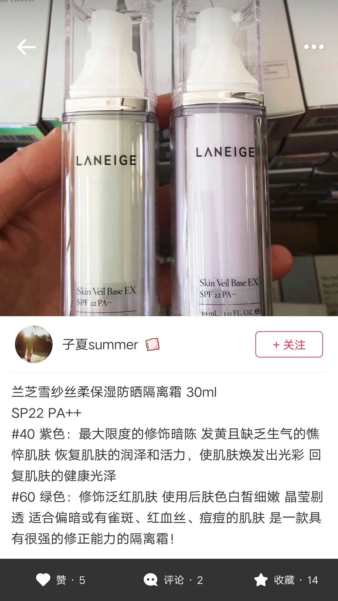 推荐一款好用的隔离乳,人手必备一款隔离霜