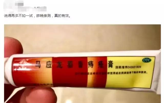 马应龙痔疮膏在国外火出圈,火到国外的眼霜