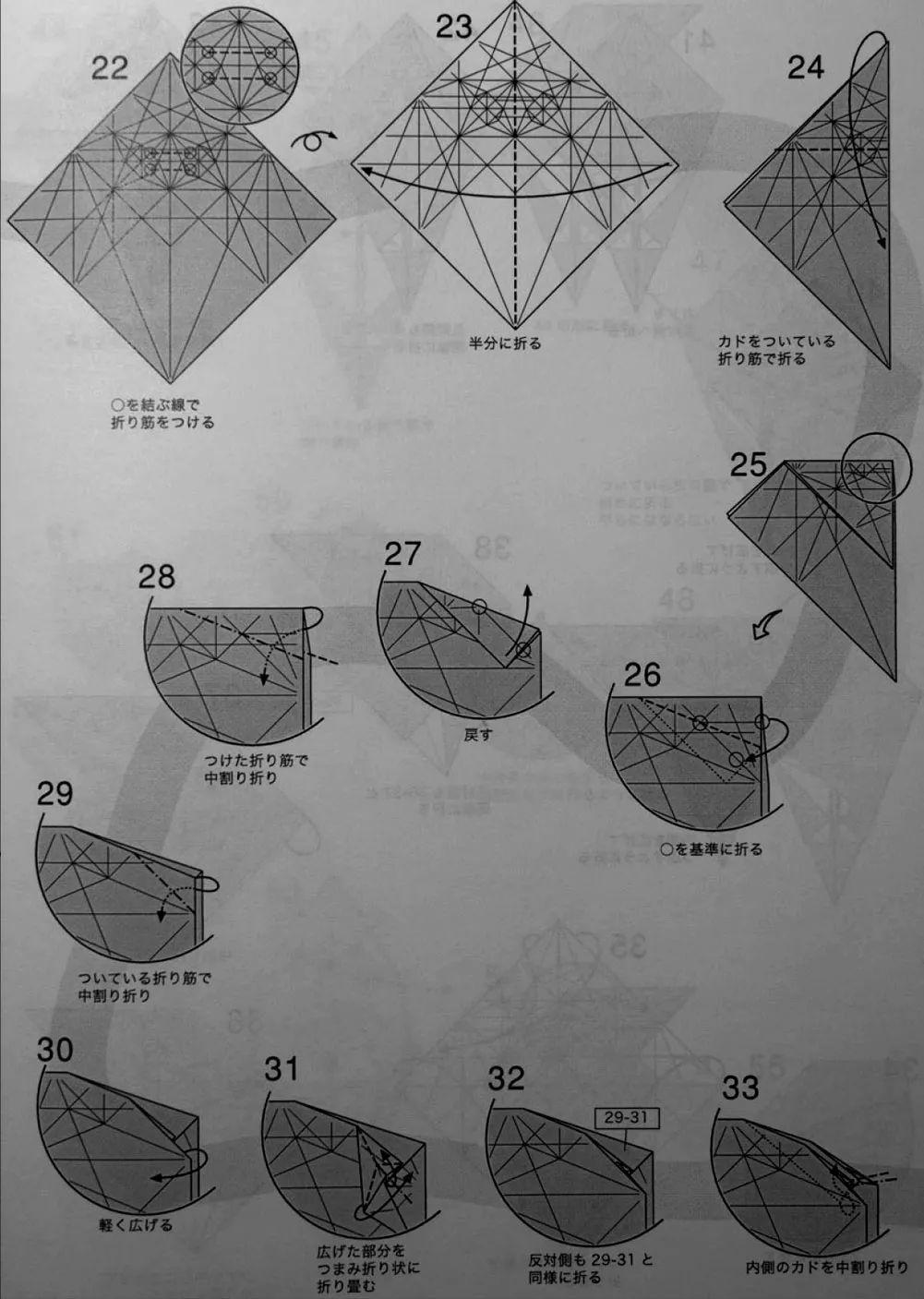 没想到吧，今天折的是戟龙