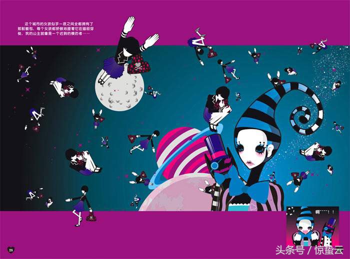 我曾经的童话——《猫街公主》