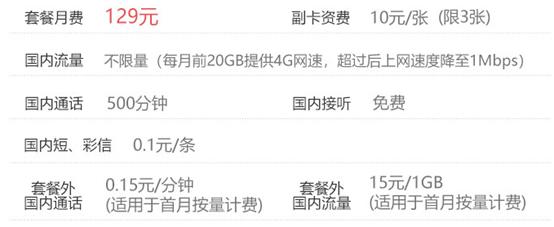 移动联通电信三大运营商,移动联通电信不限流量套餐