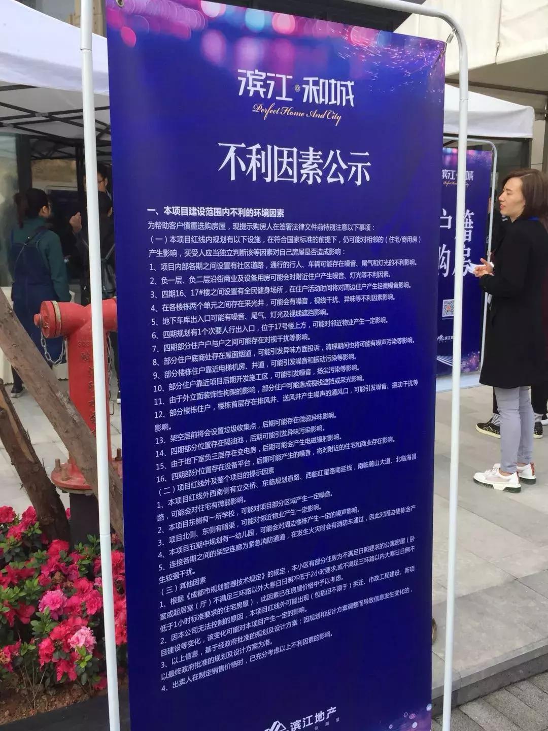 滨江和城开盘,楼盘滨江和城