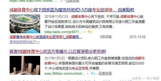 成都专业足球场最新消息,成都专业足球场报价