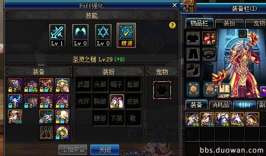 dnf换装备cd,重置cdr快捷键