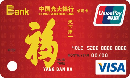 光大银行阳光up信用卡需要面签吗,光大银行信用卡申请技巧