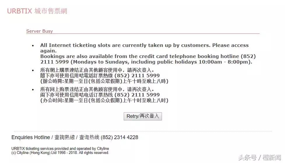 香港“黄牛*党**”太疯狂！倒票四年能赚100万为何没人能管？