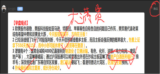 哭了，为蓝筹摇旗呐喊！
